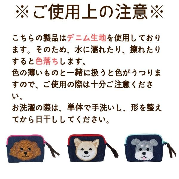 シーズーのミニポーチ☆ミニオールマイティポーチ シーズー☆ 犬雑貨