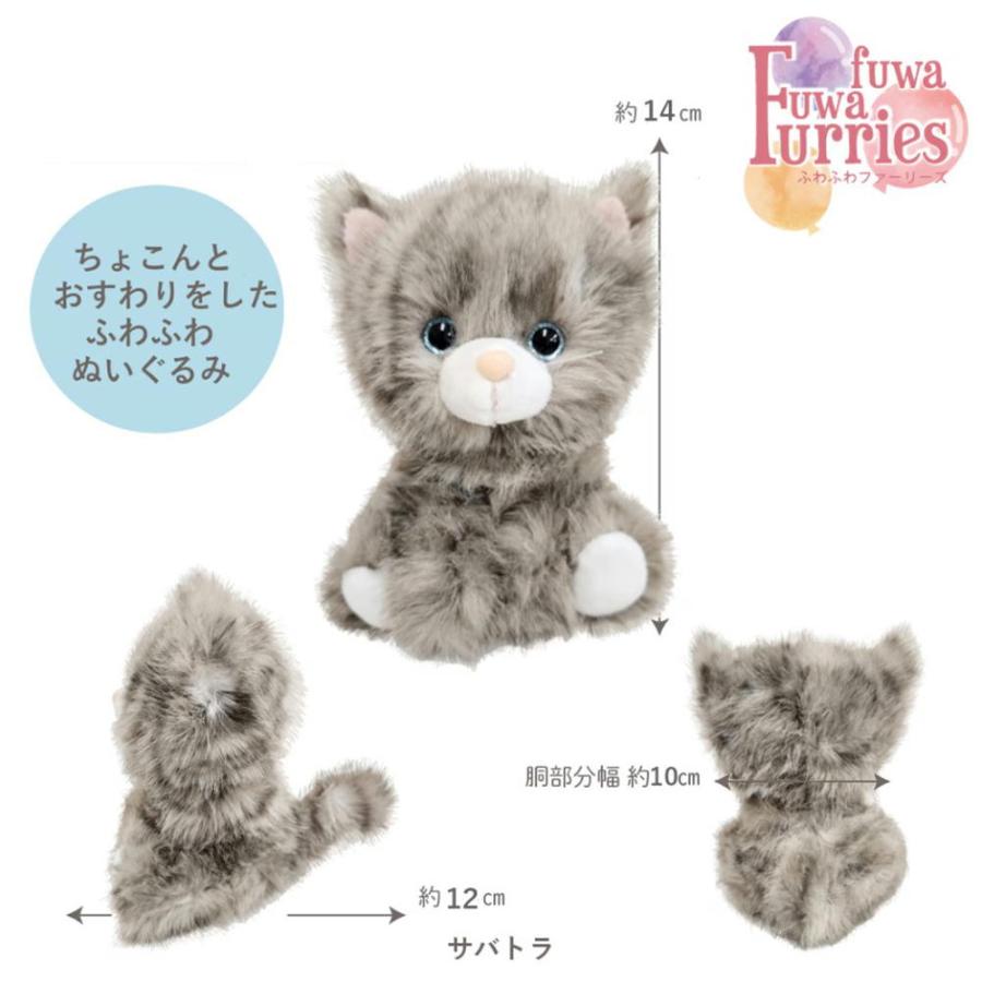 ふわふわファーリーズ ぬいぐるみ 三毛猫 ロシアン チャトラ サバトラ