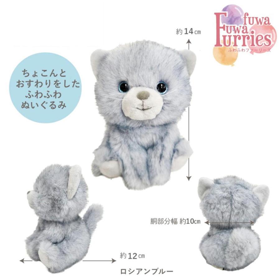 ふわふわファーリーズ ぬいぐるみ 三毛猫 ロシアン チャトラ サバトラ
