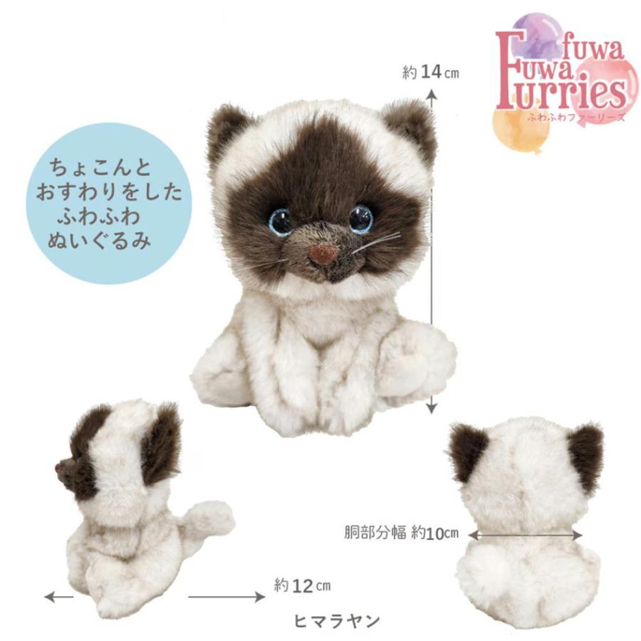 ふわふわファーリーズ ぬいぐるみ 三毛猫 ロシアン チャトラ サバトラ