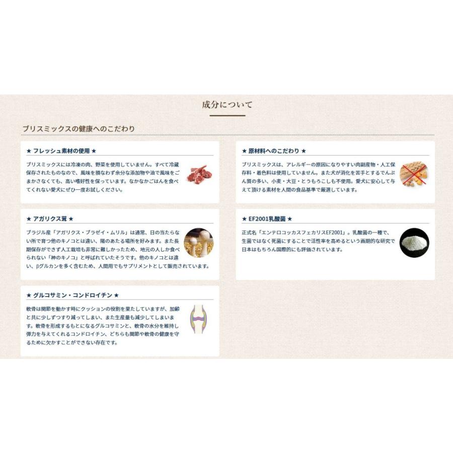 ブリスミックス 犬用　ラム 小粒　3kg |  | 01