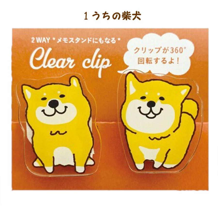 2WAYクリアークリップ 柴犬・ポメラニアン・フレンチブルドッグ