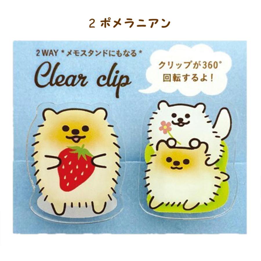2WAYクリアークリップ 柴犬・ポメラニアン・フレンチブルドッグ