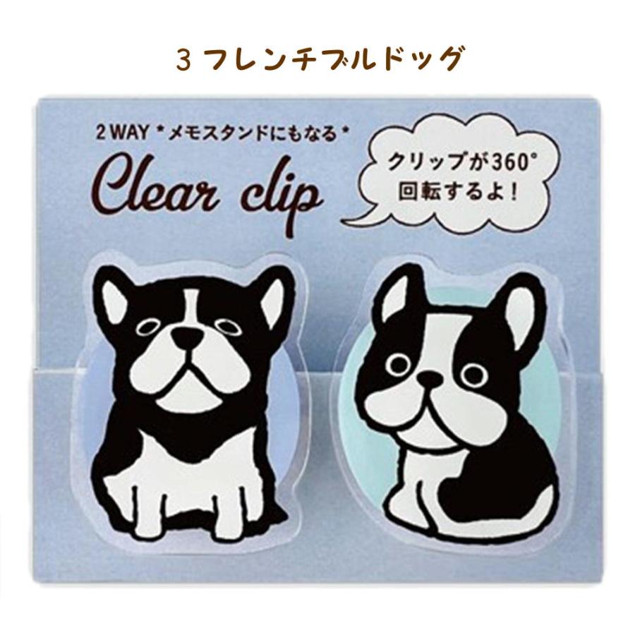 2WAYクリアークリップ 柴犬・ポメラニアン・フレンチブルドッグ