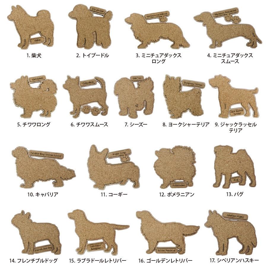 在庫限り Dog＆Catコルクコースター トイプードル 犬雑貨・犬グッズ