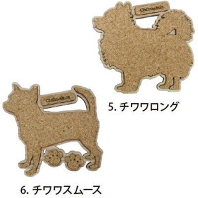 在庫限り Dog＆Catコルクコースター チワワ 犬雑貨・犬グッズ : 犬雑貨