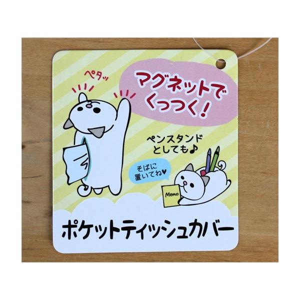 【希少!?早い者勝ち!!】小犬のラフちゃん ティッシュカバー ポケットティッシュカバー モチモチくろやなぎ 犬雑貨・犬グッズ・柴犬