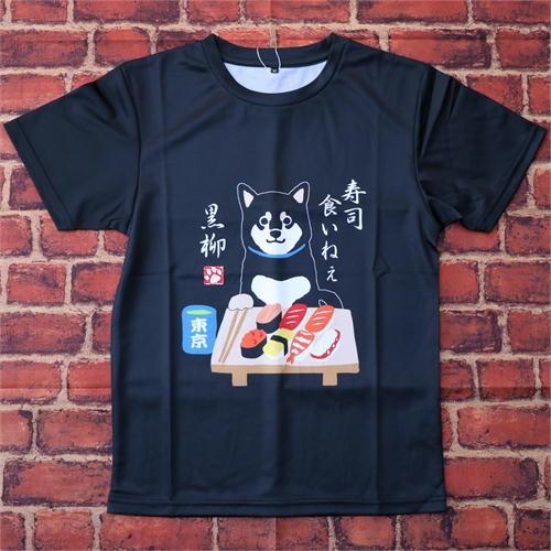 男女兼用tシャツ すしくいねぇ 犬雑貨 犬グッズ 柴犬 黒柴 Gs 267 148 犬雑貨専門店 銀屋 通販 Yahoo ショッピング