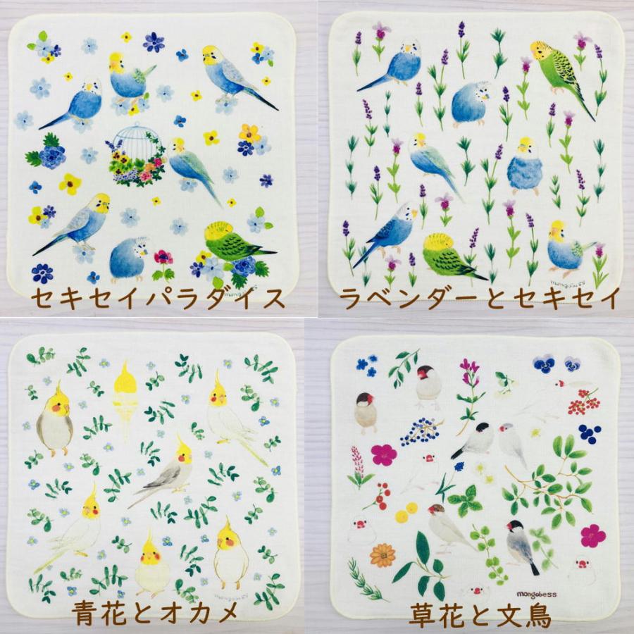 ☆ハンカチ☆ セキセイパラダイスとボタニカルシリーズ 鳥雑貨・ことり