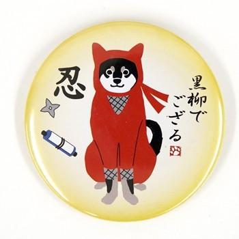 缶バッジ くろやなぎでござる 犬雑貨・犬グッズ・柴犬・黒柴 : 犬雑貨