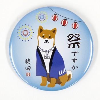 缶バッジ まつりですか 犬雑貨・犬グッズ・柴犬 : 犬雑貨専門店 銀屋