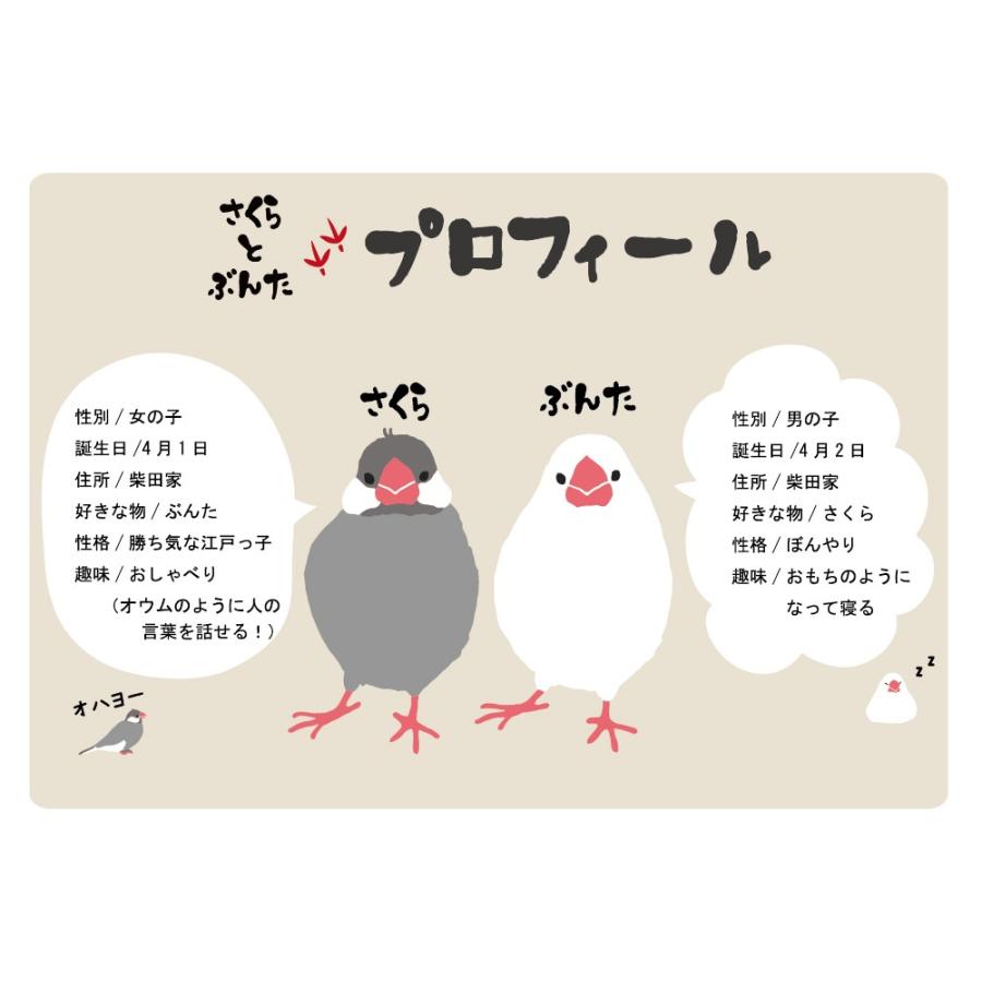ガーゼタオル しっぽうさくぶん 鳥雑貨 鳥グッズ 文鳥 Is 304 57 犬雑貨専門店 銀屋 通販 Yahoo ショッピング