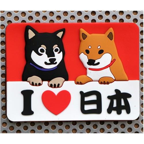 マグネット アイラブしばくろ 犬雑貨 犬グッズ 柴犬 黒柴 Jw 291 132 犬雑貨専門店 銀屋 通販 Yahoo ショッピング