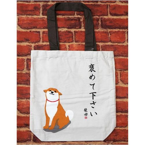 A4トートバッグ ほめてねしばた ベージュ 柴犬 : 犬雑貨専門店 銀屋