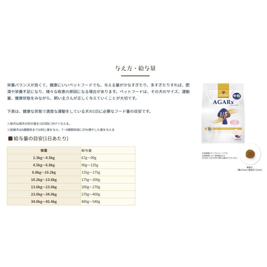 アーテミス アガリスクI/S 中粒【普通粒】3kg : 犬雑貨専門店 銀屋