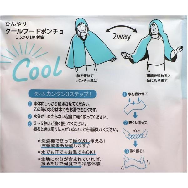 クールフードポンチョ スイムしばたさん犬雑貨 犬グッズ 柴犬 Ks 174 163 犬雑貨専門店 銀屋 通販 Yahoo ショッピング