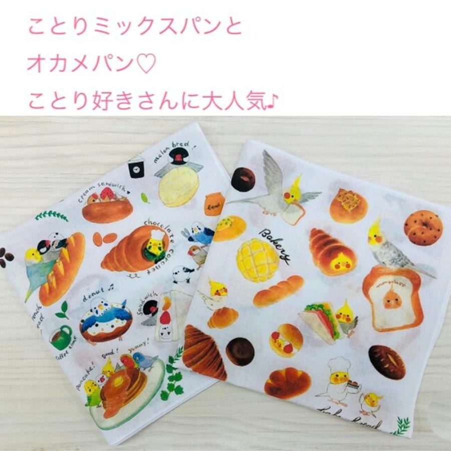 ☆大判ハンカチ☆ことりパン 鳥雑貨・ことりグッズ☆セキセイインコ