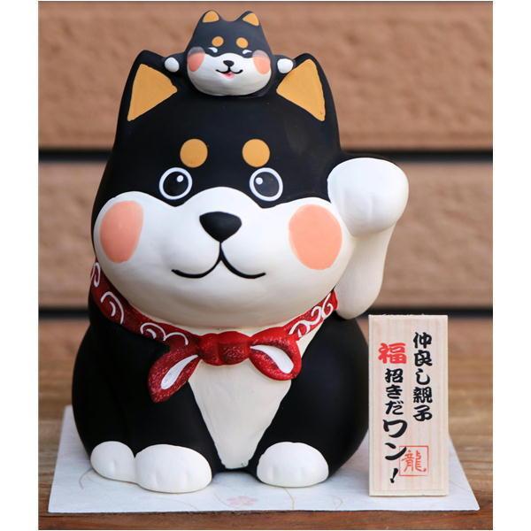 親子で福招きだワン貯金箱/黒 黒柴/柴犬/シバ 置物 オブジェ 犬雑貨 犬