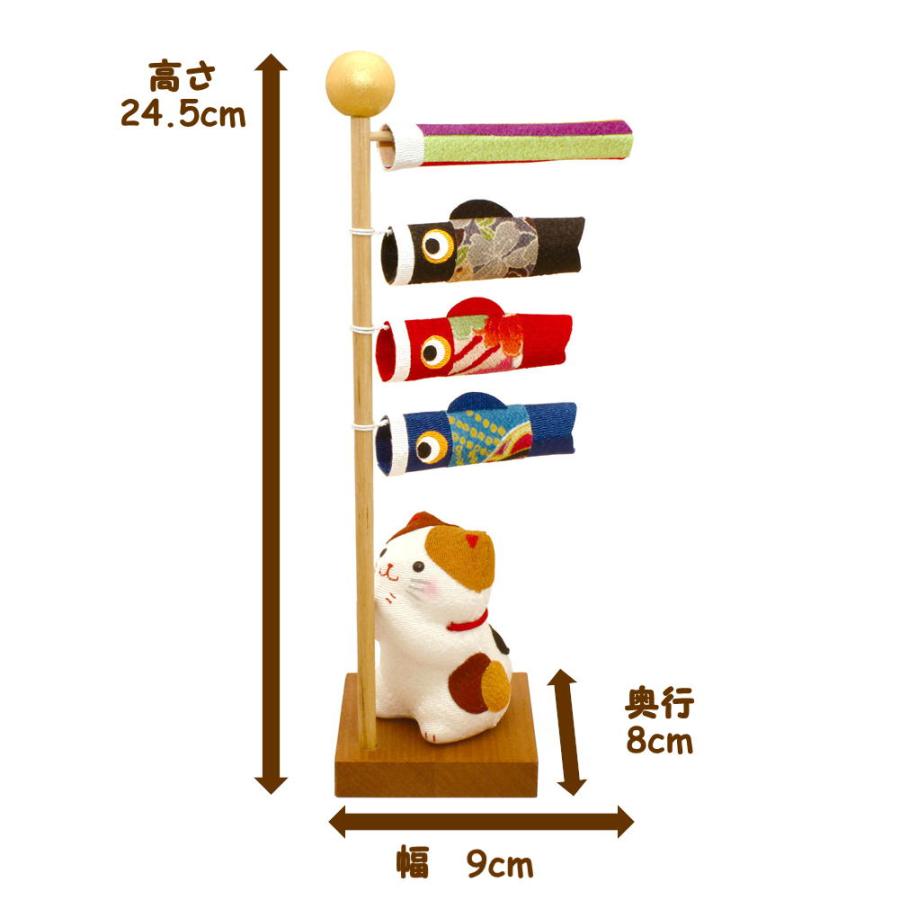 わんにゃんとこいのぼり 置物 オブジェ 犬猫雑貨 猫グッズ 端午