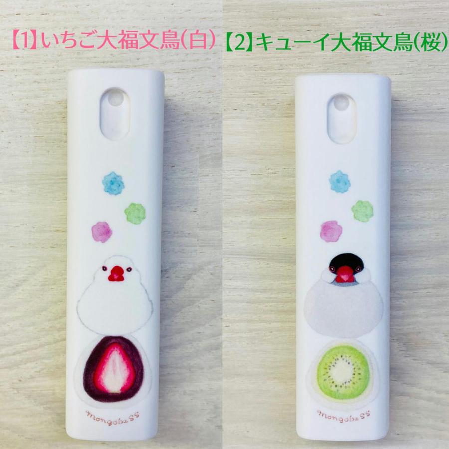 在庫限り スプレーボトル☆和菓子文鳥(白☆桜☆シナモン) 鳥雑貨・とり