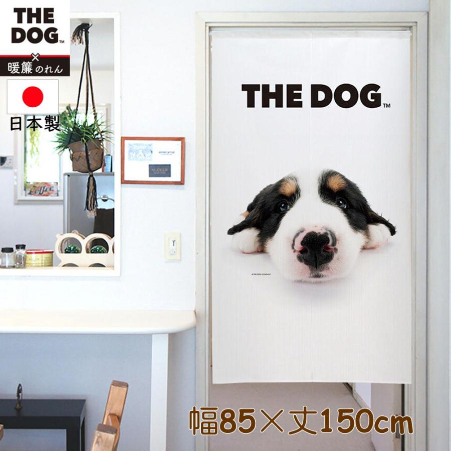 暖簾【のれん】 THE DOG バーニーズ・マウンテン・ドッグ 犬雑貨・犬