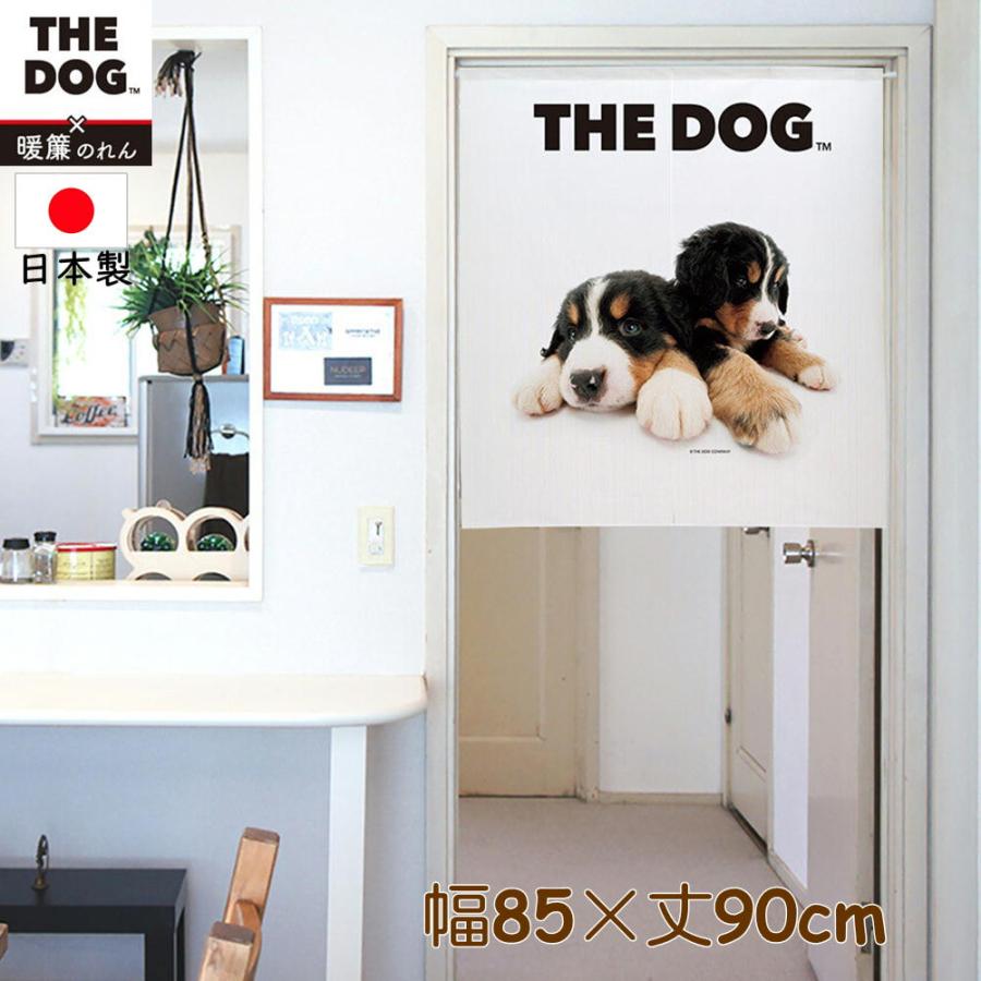 暖簾【のれん】 THE DOG バーニーズ・マウンテン・ドッグ 幅85×丈90cm