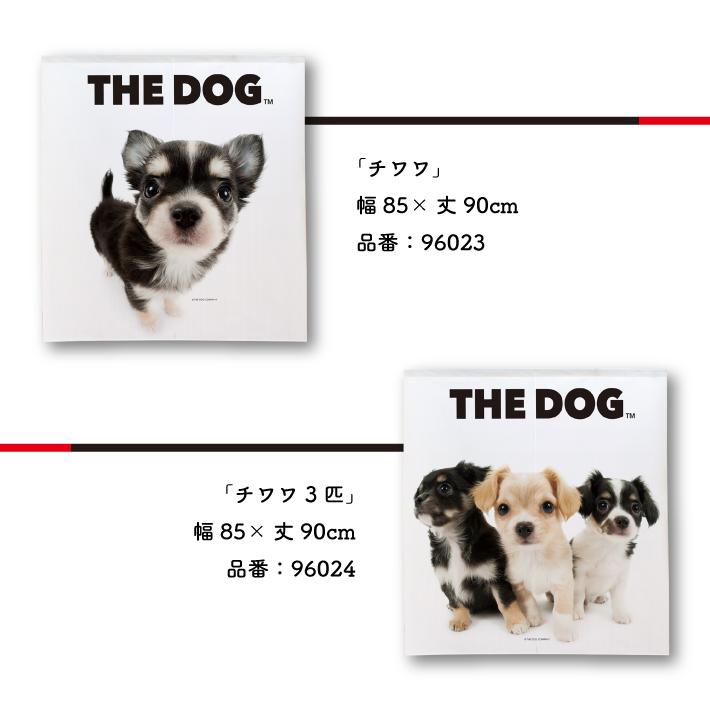 暖簾【のれん】 THE DOG チワワ 幅85×丈90cm 犬雑貨・犬グッズ
