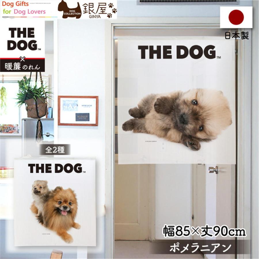 暖簾【のれん】　THE DOG ポメラニアン 幅85×丈90cm　犬雑貨・犬グッズ｜ginya