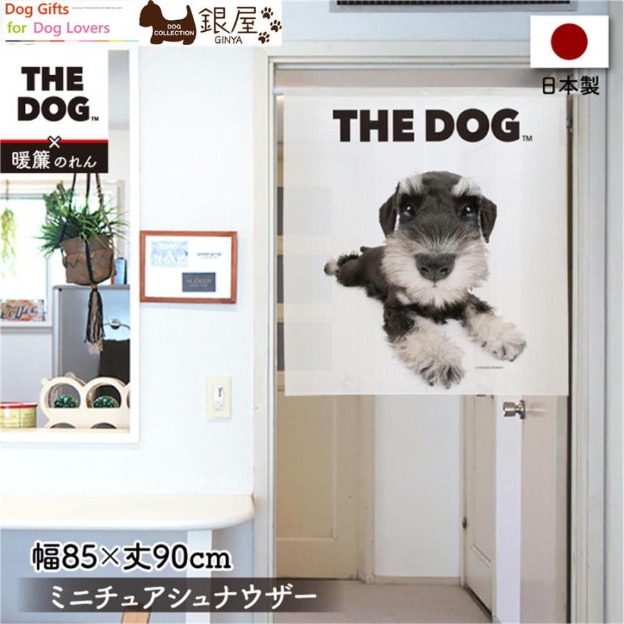 犬柄のれん シュナウザー 目隠し仕切り インテリア ドアカーテン リビング玄関用 犬柄のれん シュナウザー 目隠し仕切り インテリア ドアカーテン