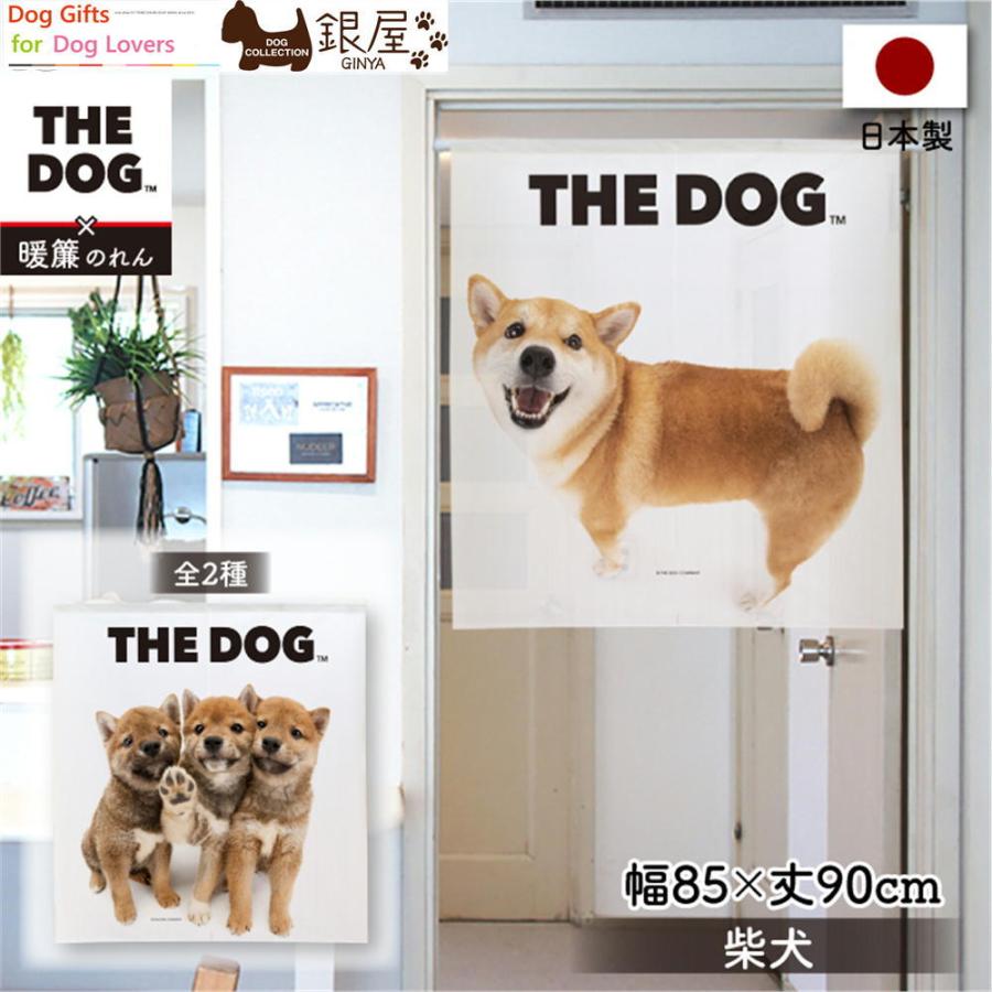 暖簾【のれん】 THE DOG 柴犬 幅85×丈90cm 犬雑貨・犬グッズ・赤