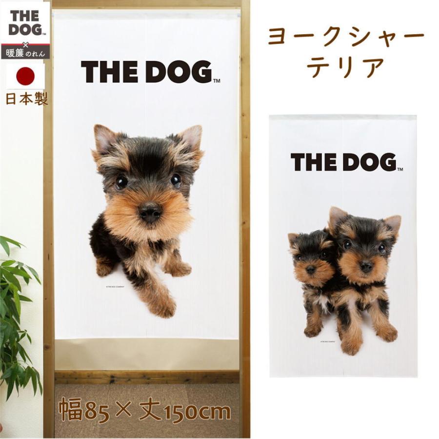 暖簾【のれん】 THE DOG ヨークシャーテリア 犬雑貨・犬グッズ