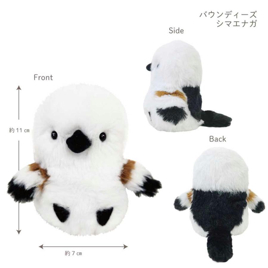 アニマル ぬいぐるみ Boundies バウンディーズ 鳥雑貨・とり