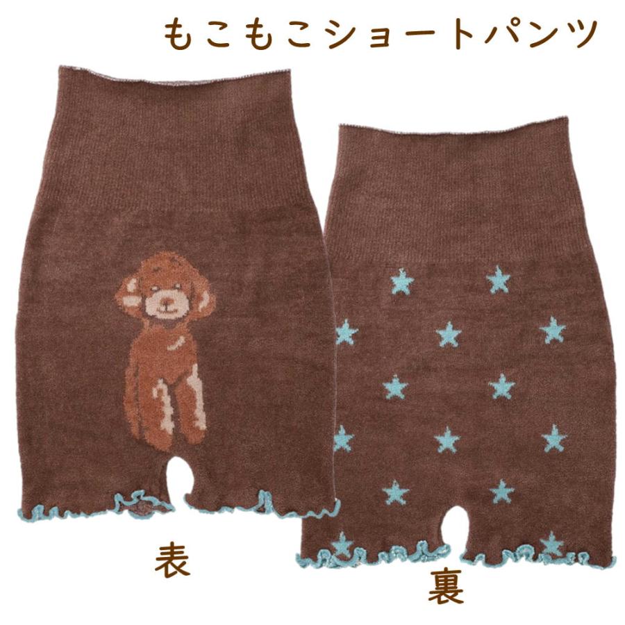 もこもこショートパンツ アドラブルプードル 犬雑貨・犬グッズ・トイ  