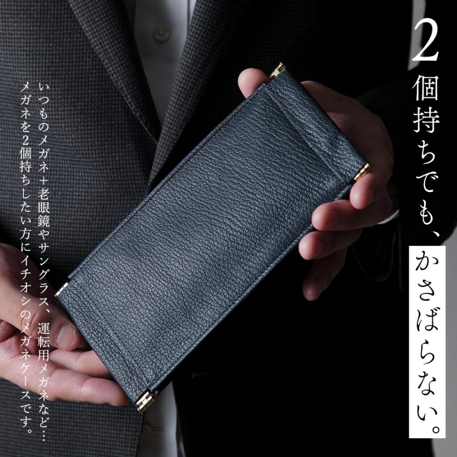 メガネケース 2本 収納 これいい和 レザー 本革 眼鏡 スリム