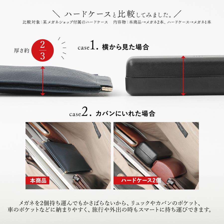 メガネケース 2本 収納 これいい和 レザー 本革 眼鏡 スリム 薄型 おしゃれ スマート ソフト シンプル 軽量 コンパクト サングラス 老眼鏡 ユニセックス 爆買 |  | 05