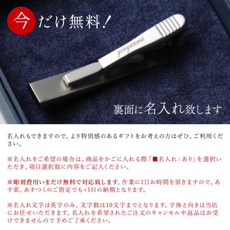 ネクタイピン 名入れ これいい和 日本の織物 日本製 おしゃれ ギフト