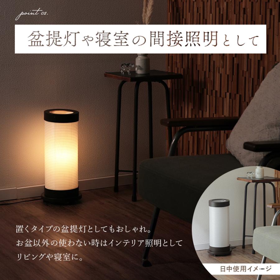 提灯行灯 ちょうちんあんどん 盆提灯 インテリア ライト 間接照明 日本 