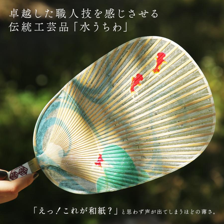 うちわ 団扇 名入れ無料の台座付き 水うちわ セット 小判型