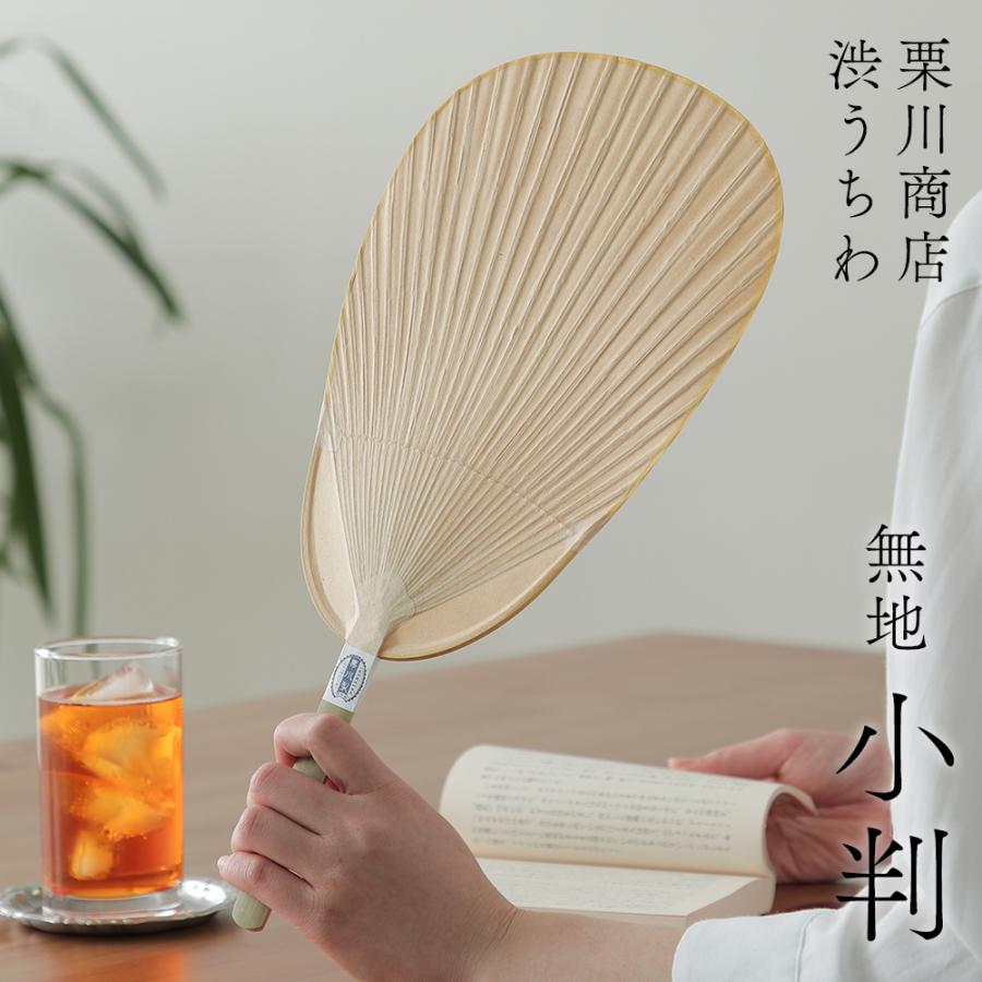 MinX うちわ 京うちわ Ojigi 貝/金魚（非対称うちわ） サイズ：ミニ