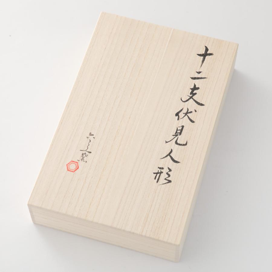 十二支 置物 正月飾り 全12セット 伏見人形倣 六兵衛窯 清水焼 京都