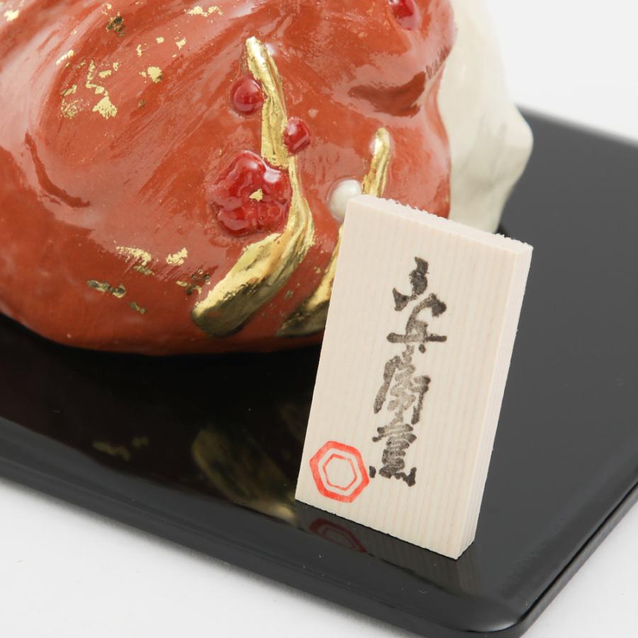 干支 うさぎ 置物 紅白兎置物 敷板・木箱入り 清水六兵衛 清水焼