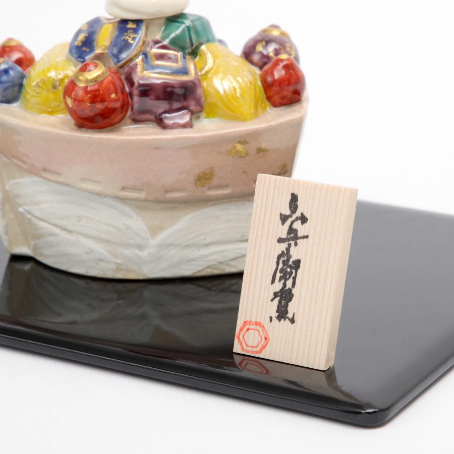 巳 置物 干支 六兵衛窯 宝船置物 清水六兵衛 清水焼 京焼き 陶器 陶芸