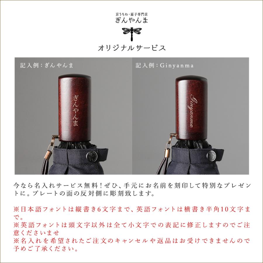折りたたみ傘 メンズ 名入れ彫刻無料 前原光榮商店 男性用 高級 折りたたみ傘 メンズ 名入れ彫刻無料 前原光榮商店 男性用 高級