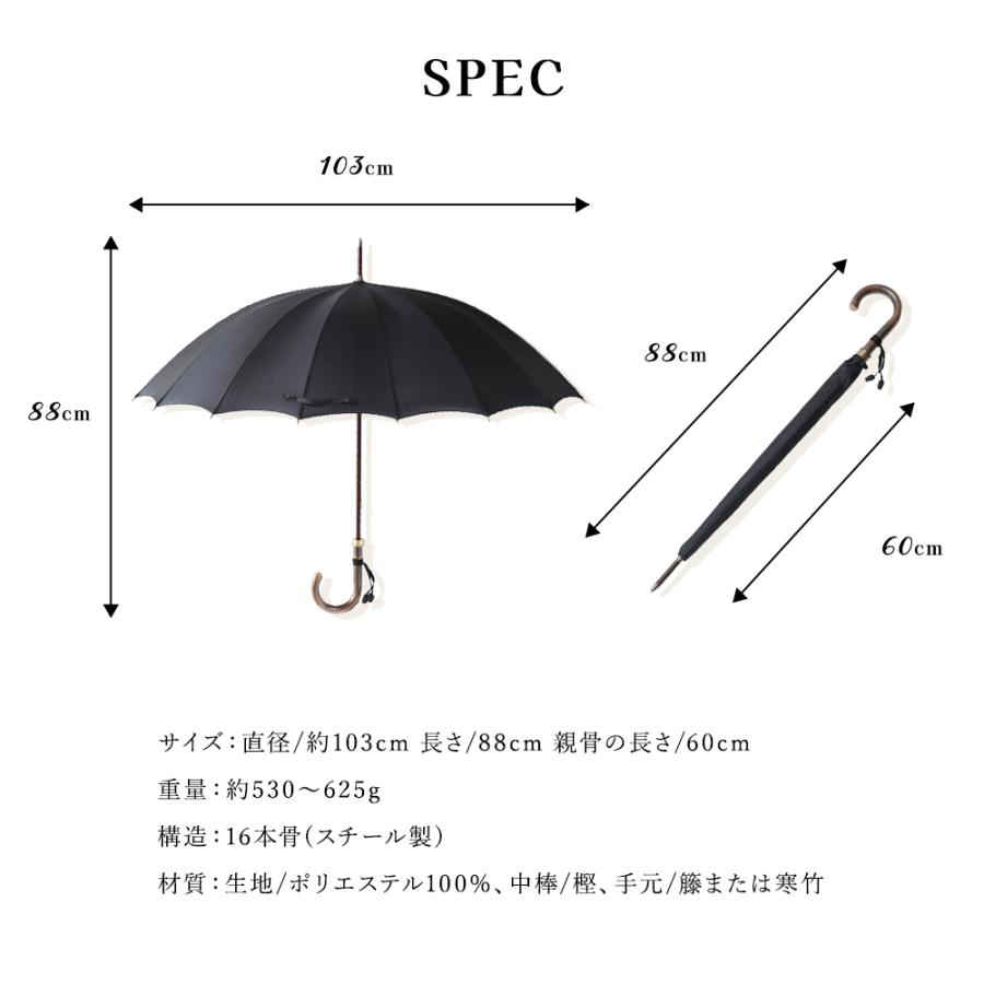傘 メンズ 前原光榮商店 紳士用 高級洋傘 トラッド 16本骨 雨傘 傘 メンズ 前原光榮商店 紳士用 高級洋傘 トラッド 16本骨 雨傘