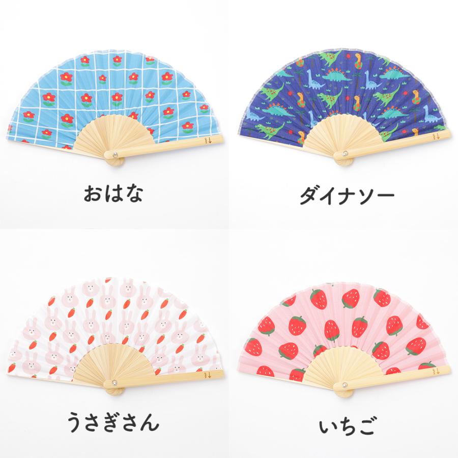 扇子 子ども用 西川庄六商店 こどものせんす うさぎさん おはな すいか