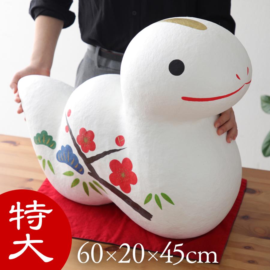 干支 へび 巳 置物 特大 ディスプレイ 蛇 ヘビ かわいい 大きめ