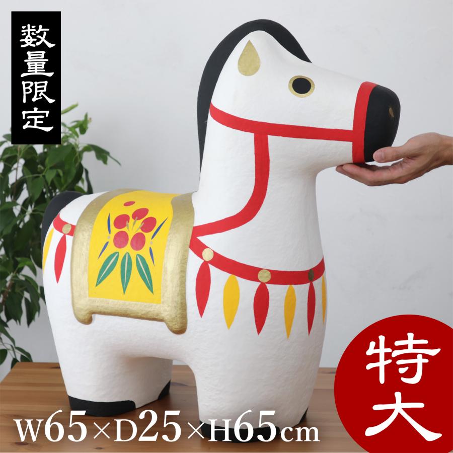 干支 馬 午 置物 うま 特大 ディスプレイ 大きめ ビッグサイズ お正月