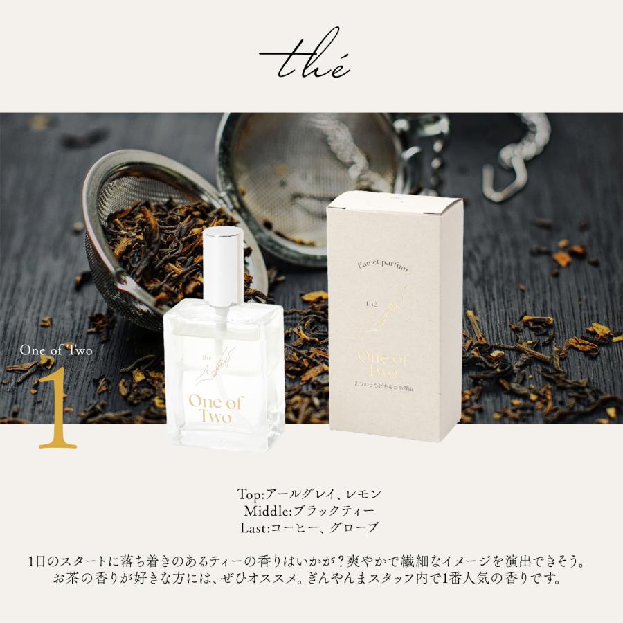 香水 フレグランス ネ・ルフレ Nez reflet 水性 香料 アルコール