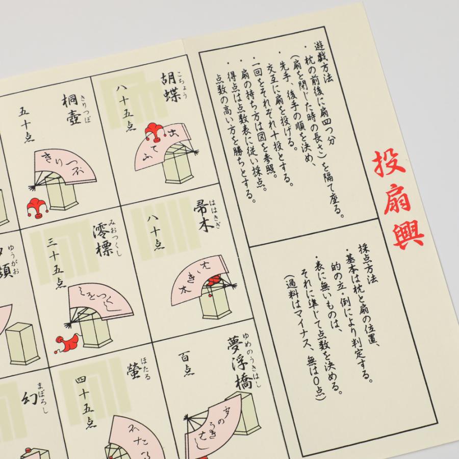 投扇興 まり蝶 セット とうせんきょう 京都文化 お座敷遊び 舞妓 芸妓