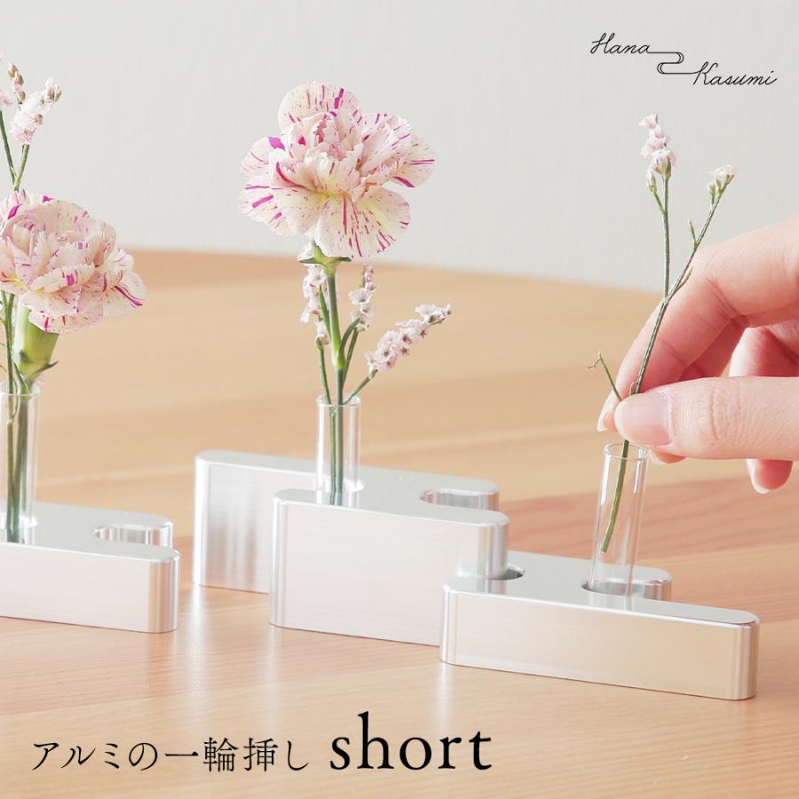 一輪挿し お香立て Hana Kasumi Short 速水製作所 花器 : 京 一輪挿し お香立て Hana Kasumi Short 速水製作所 花器 : 京